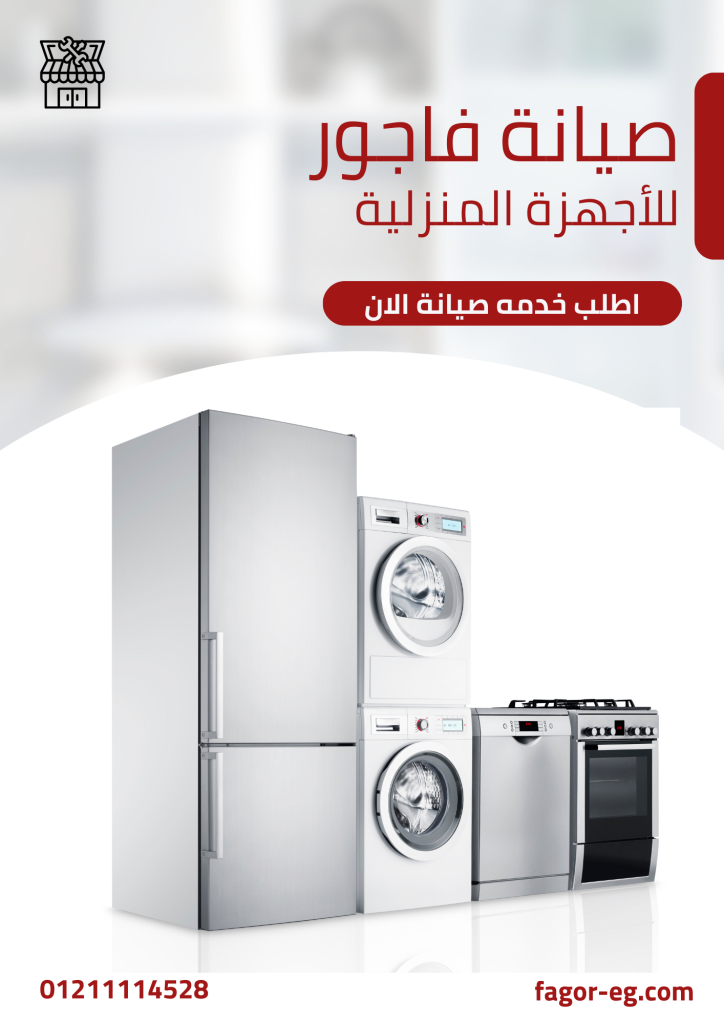 فاجور مصر