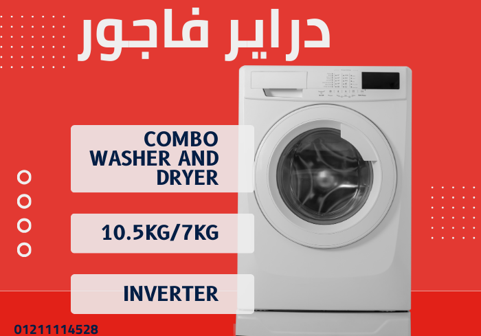 دراير فاجور